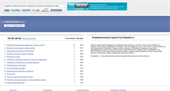 Desktop Screenshot of fun.faststart.ru