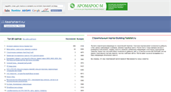 Desktop Screenshot of building.faststart.ru