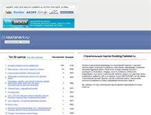 Tablet Screenshot of building.faststart.ru