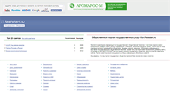 Desktop Screenshot of gov.faststart.ru