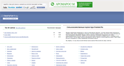 Desktop Screenshot of agro.faststart.ru