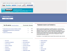 Tablet Screenshot of law.faststart.ru
